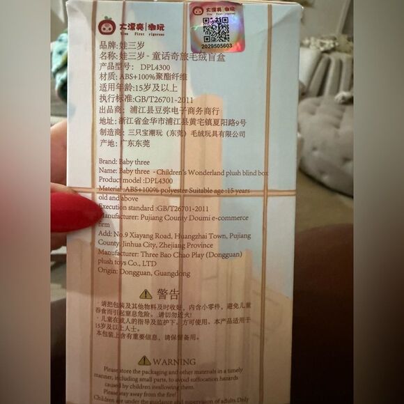 Authentic Baby Three Lanyard/Bag Charm/Plush - Picture 3 of 5